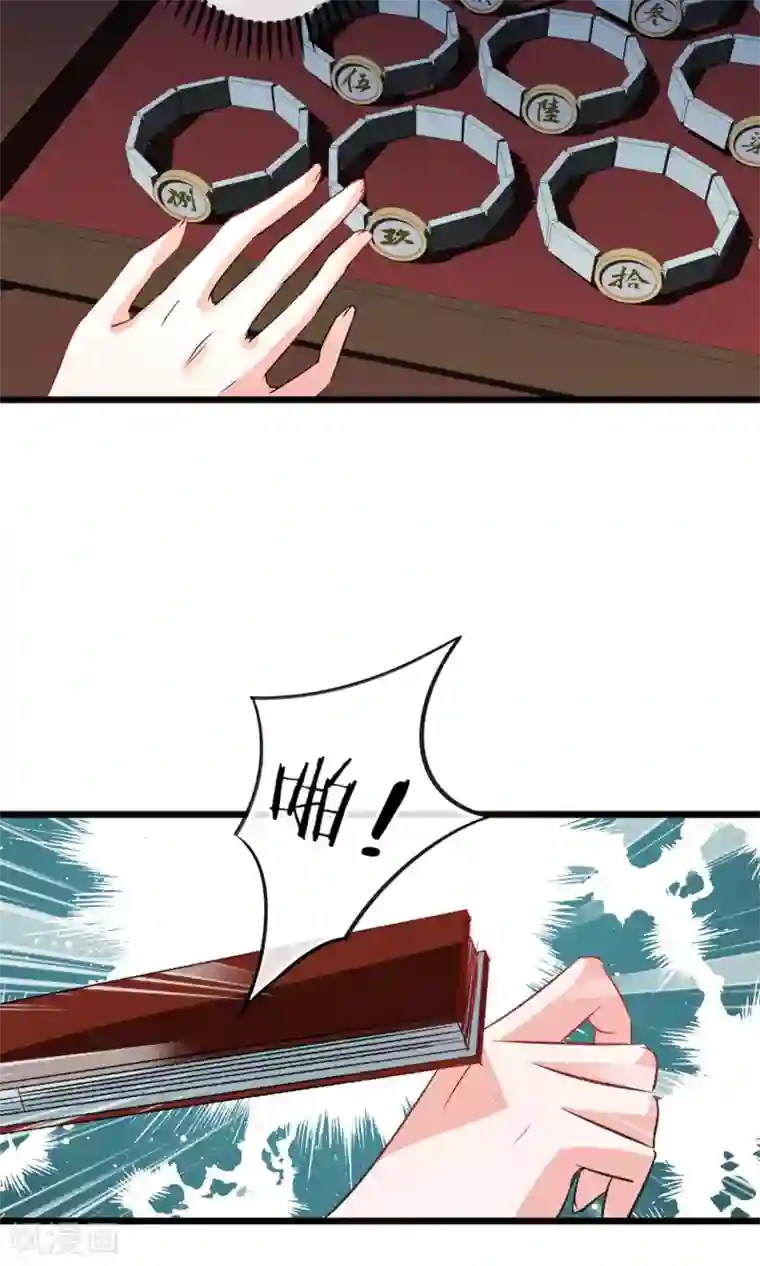 禁书攻略第21话 天黑请睡觉