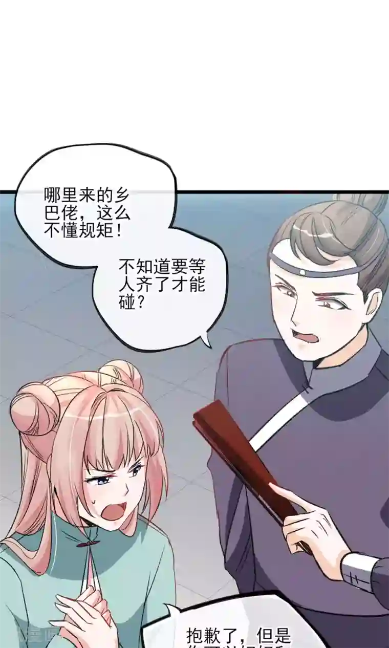 禁书攻略第21话 天黑请睡觉