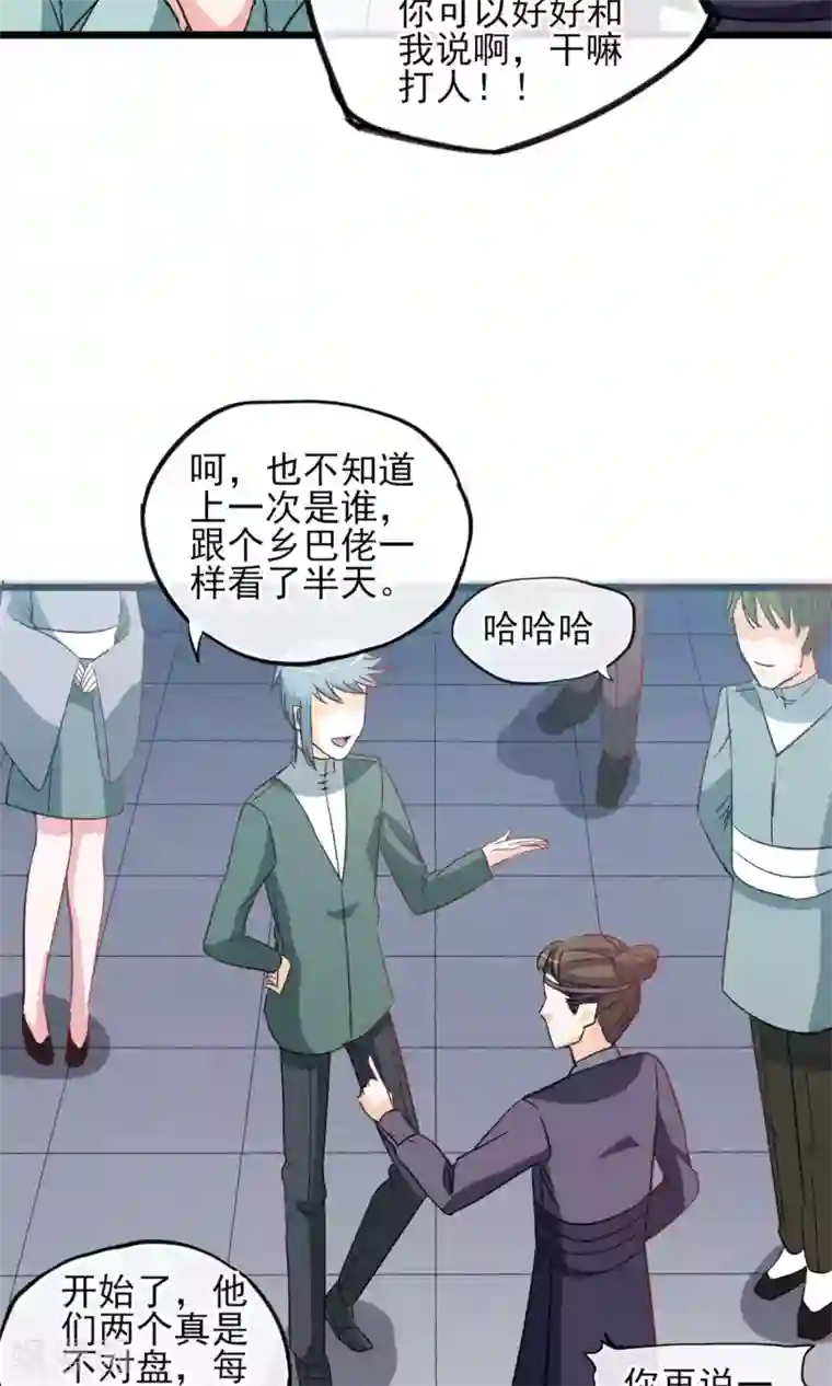 禁书攻略第21话 天黑请睡觉