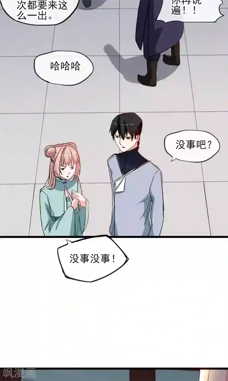 禁书攻略第21话 天黑请睡觉