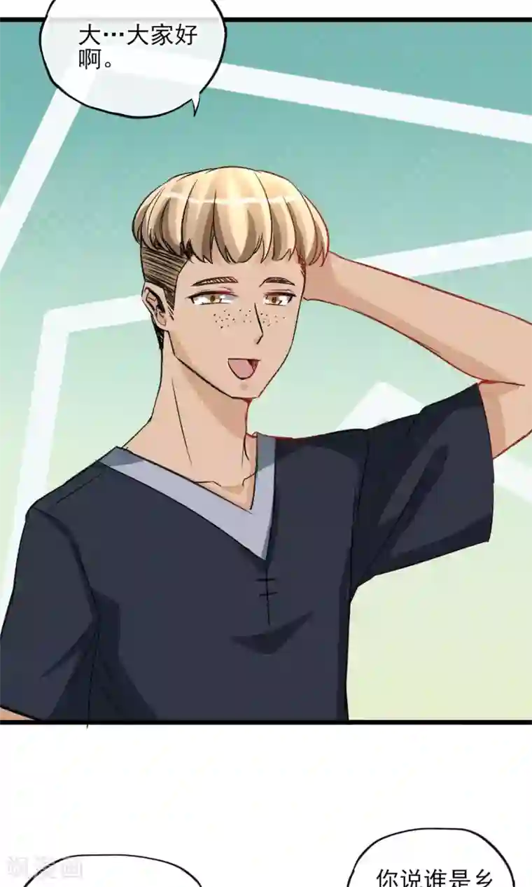 禁书攻略第21话 天黑请睡觉