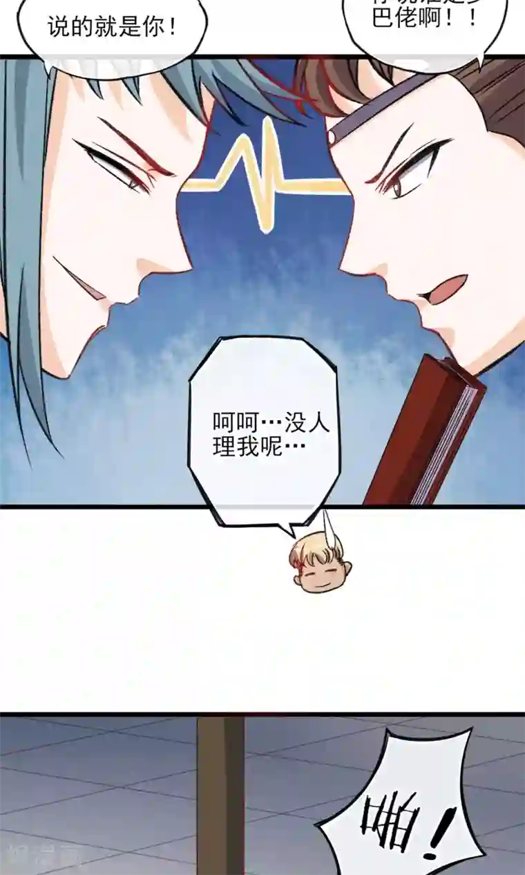 禁书攻略第21话 天黑请睡觉