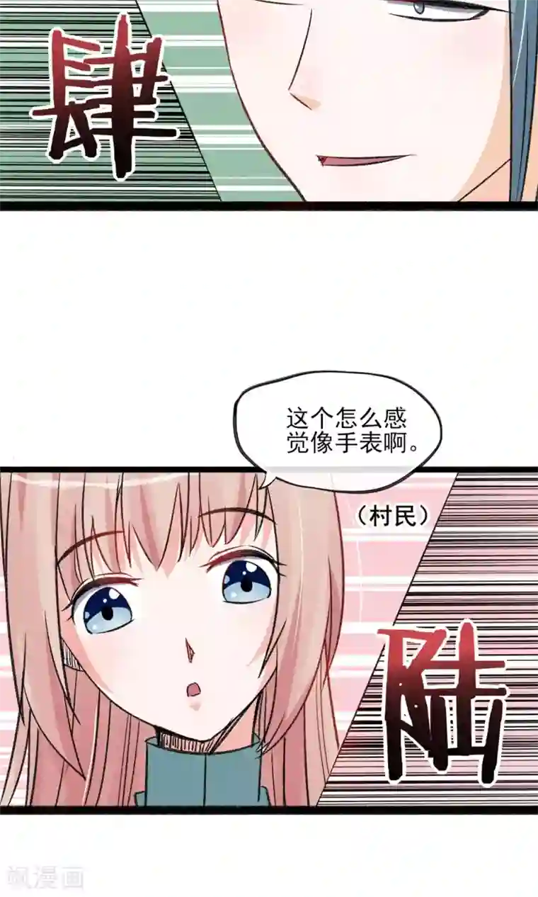 禁书攻略第21话 天黑请睡觉