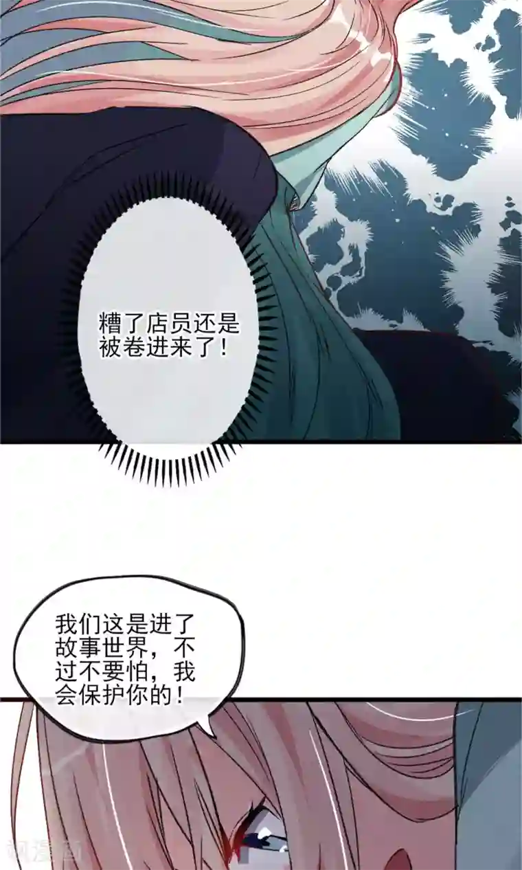 禁书攻略第21话 天黑请睡觉