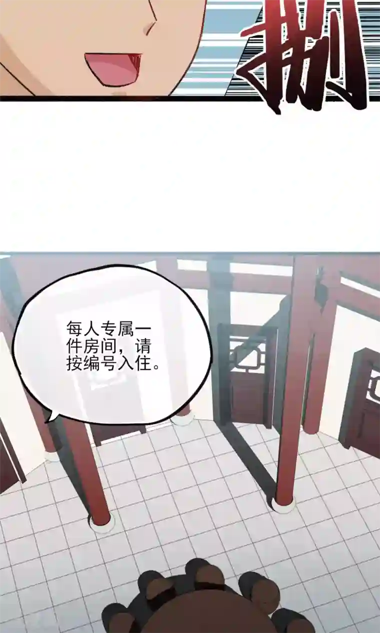 禁书攻略第21话 天黑请睡觉