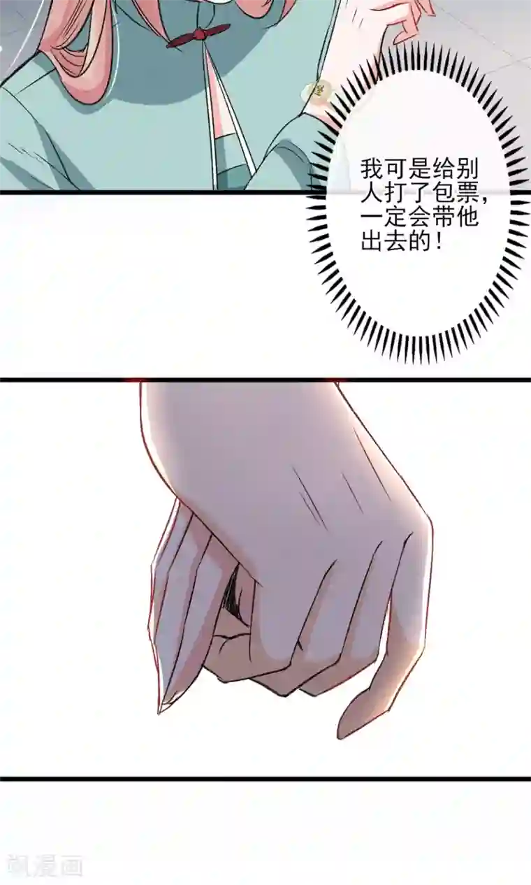 禁书攻略第21话 天黑请睡觉