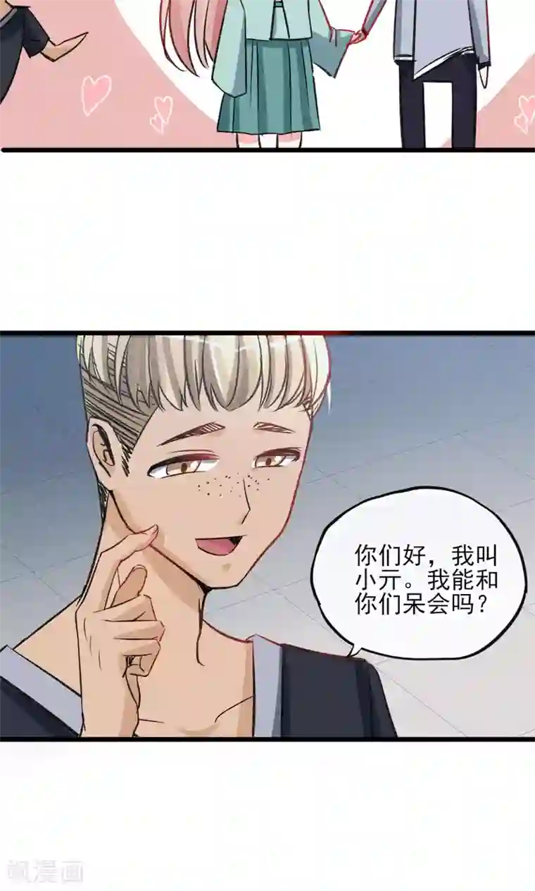 禁书攻略第21话 天黑请睡觉