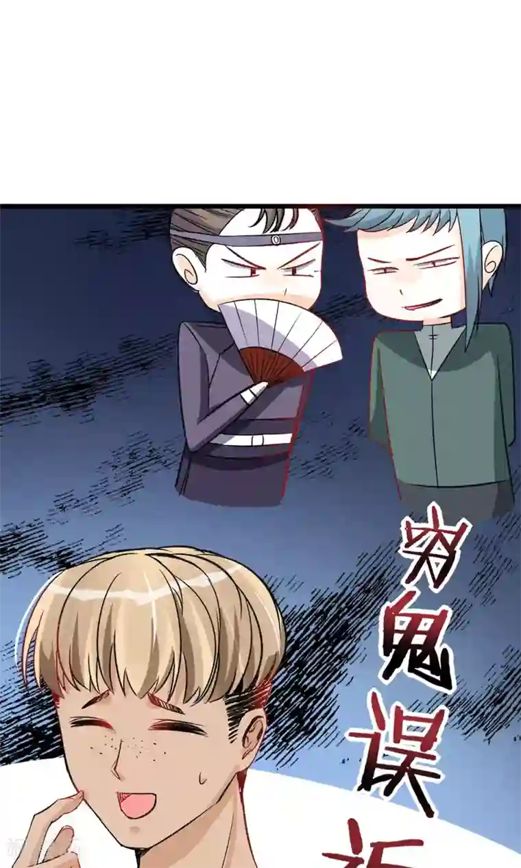 禁书攻略第21话 天黑请睡觉