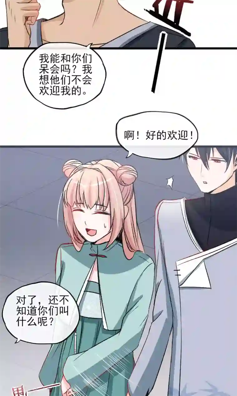 禁书攻略第21话 天黑请睡觉