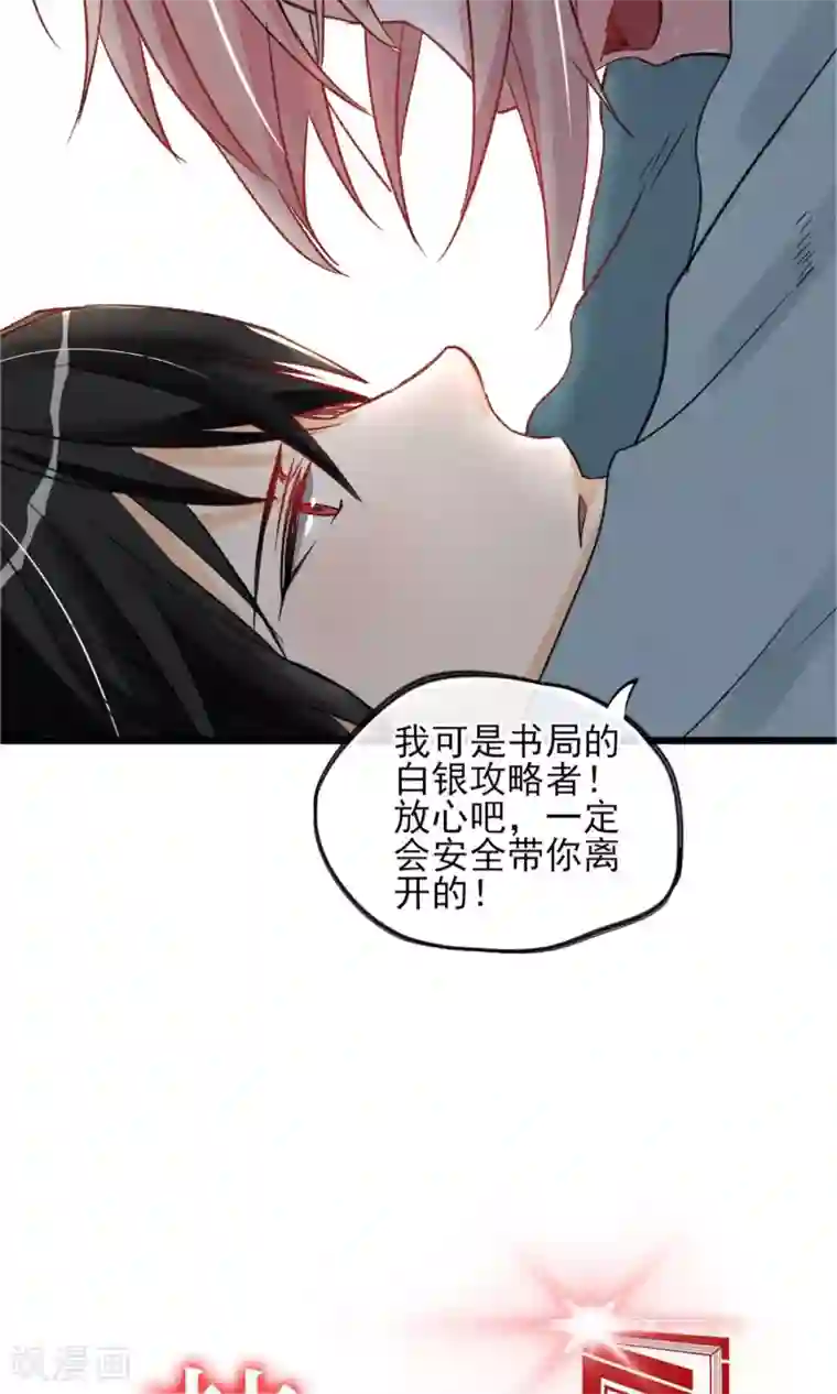 禁书攻略第21话 天黑请睡觉