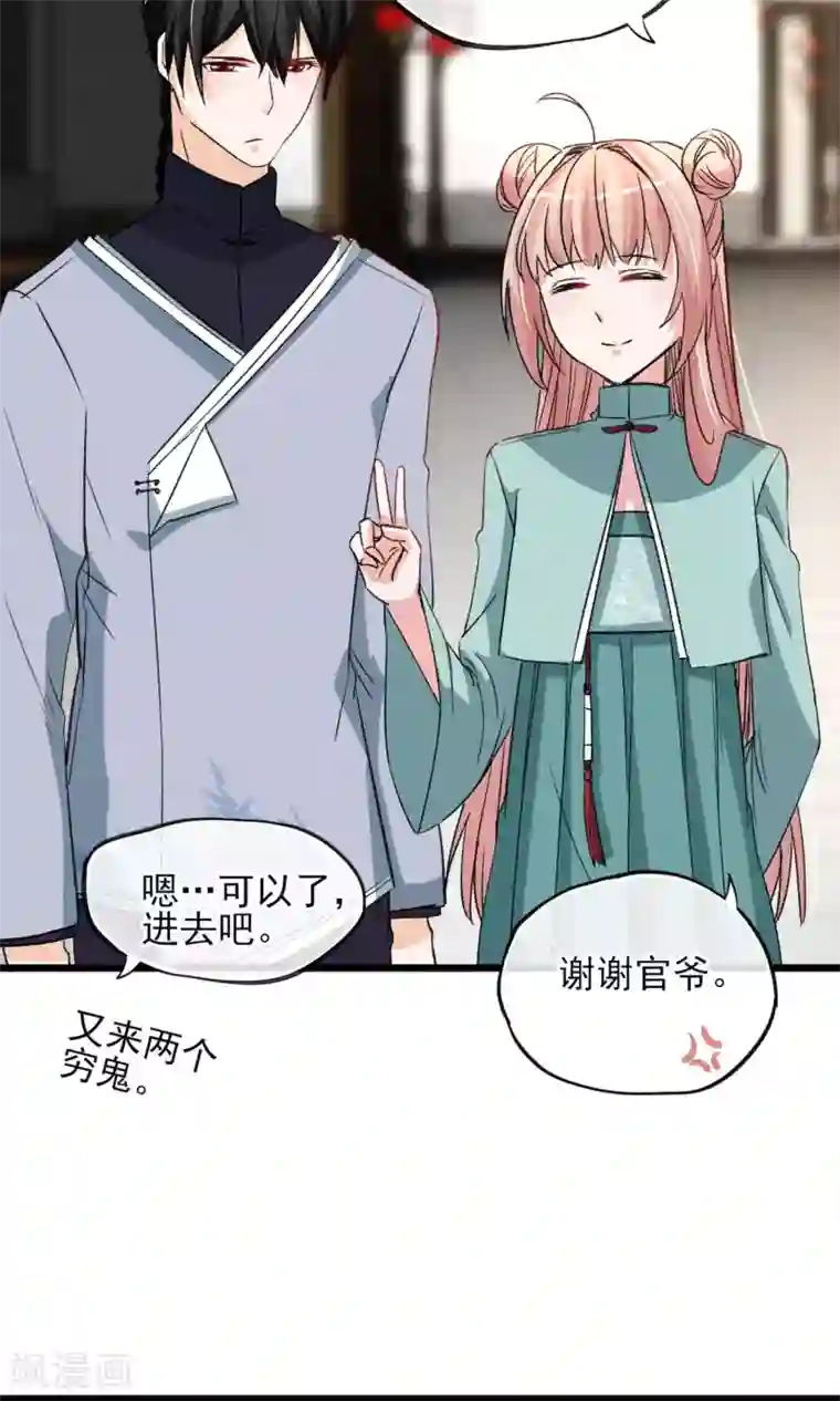 禁书攻略第21话 天黑请睡觉