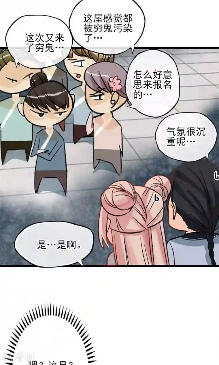 禁书攻略第21话 天黑请睡觉