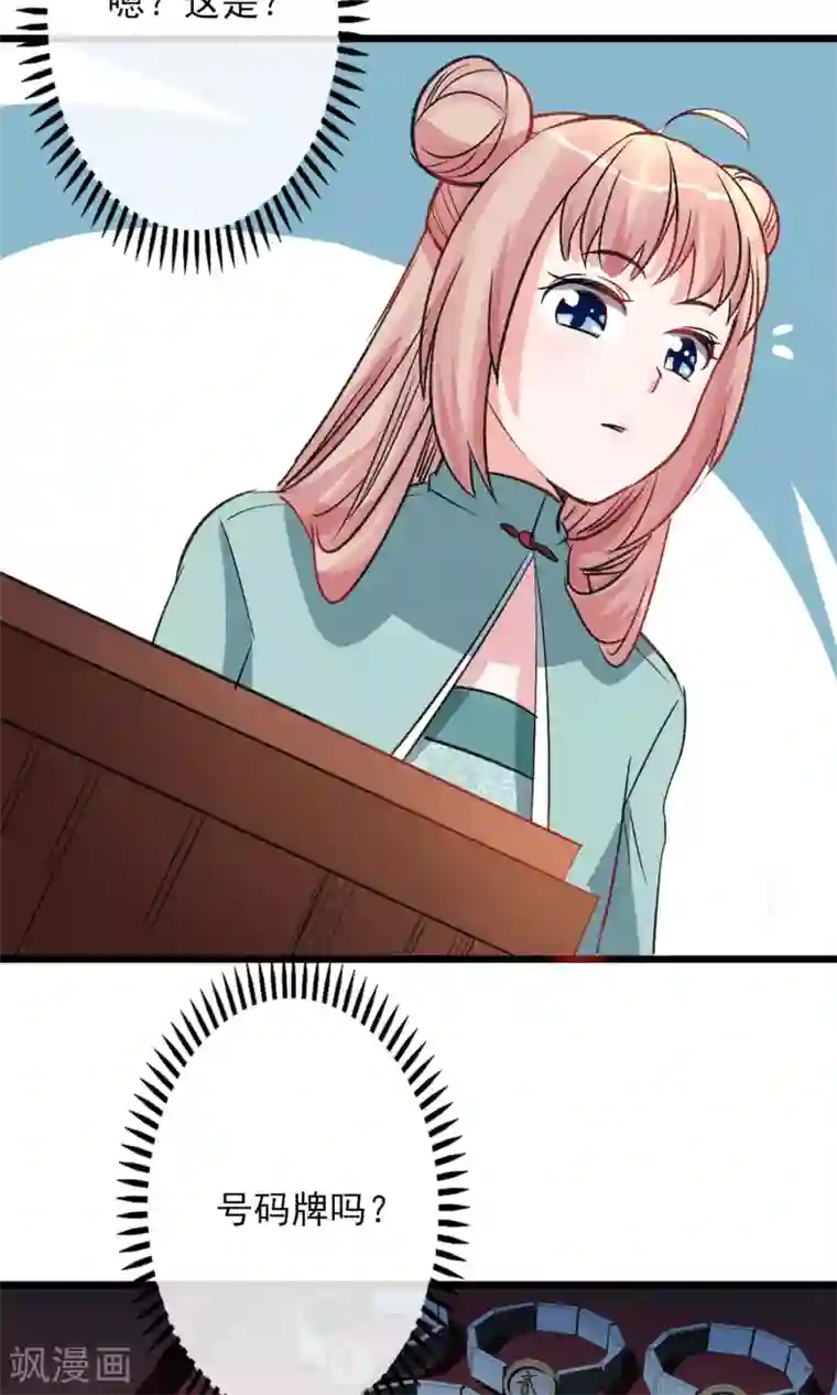 禁书攻略第21话 天黑请睡觉