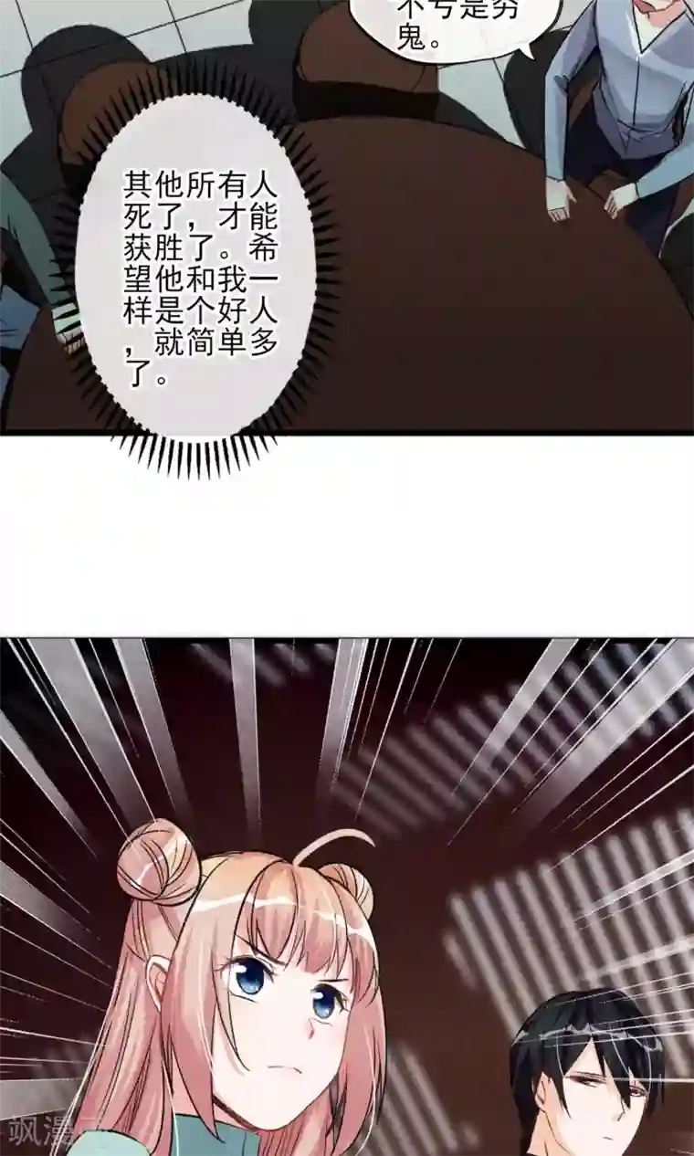 禁书攻略第22话 我真的不知道怎么玩