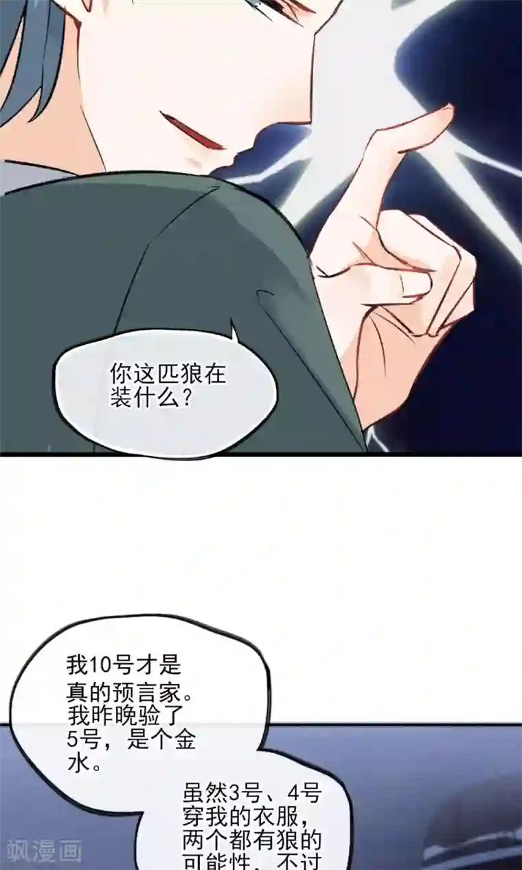 禁书攻略第22话 我真的不知道怎么玩