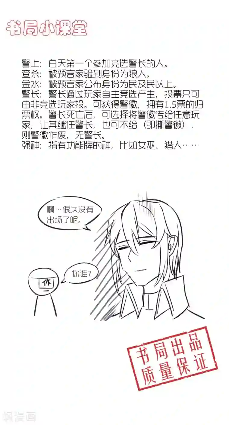 禁书攻略第22话 我真的不知道怎么玩