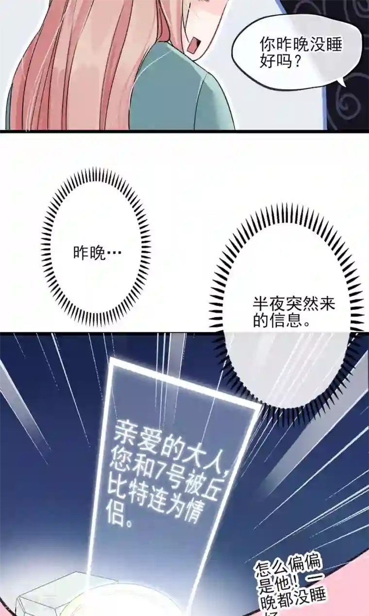 禁书攻略第22话 我真的不知道怎么玩