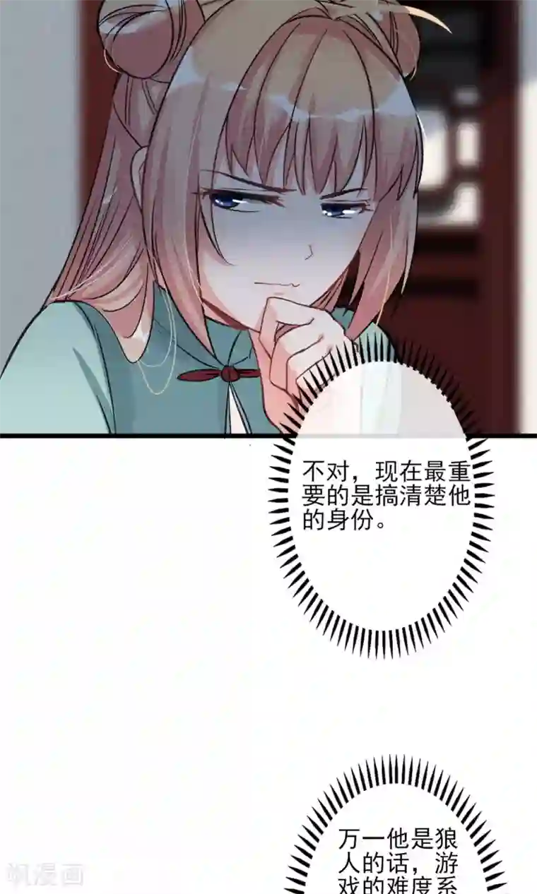 禁书攻略第22话 我真的不知道怎么玩