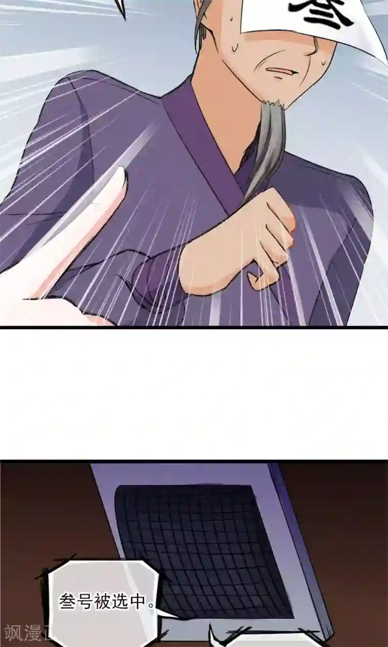 禁书攻略第23话 智商捉急