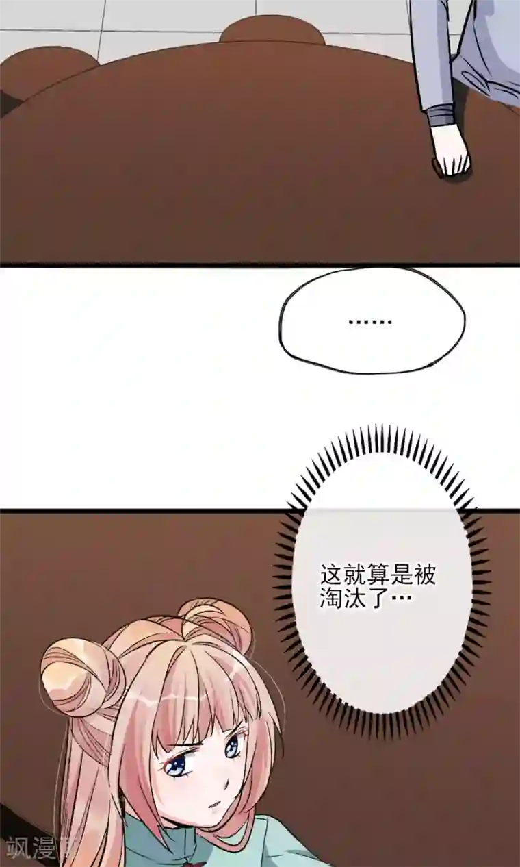 禁书攻略第23话 智商捉急