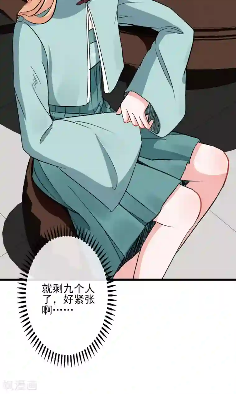 禁书攻略第23话 智商捉急