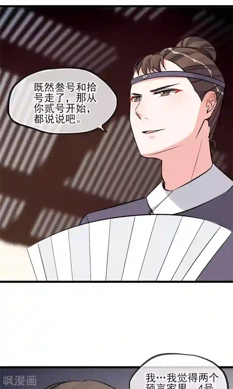 禁书攻略第23话 智商捉急