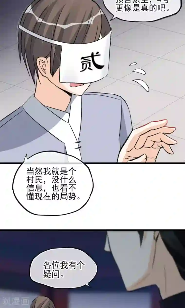 禁书攻略第23话 智商捉急
