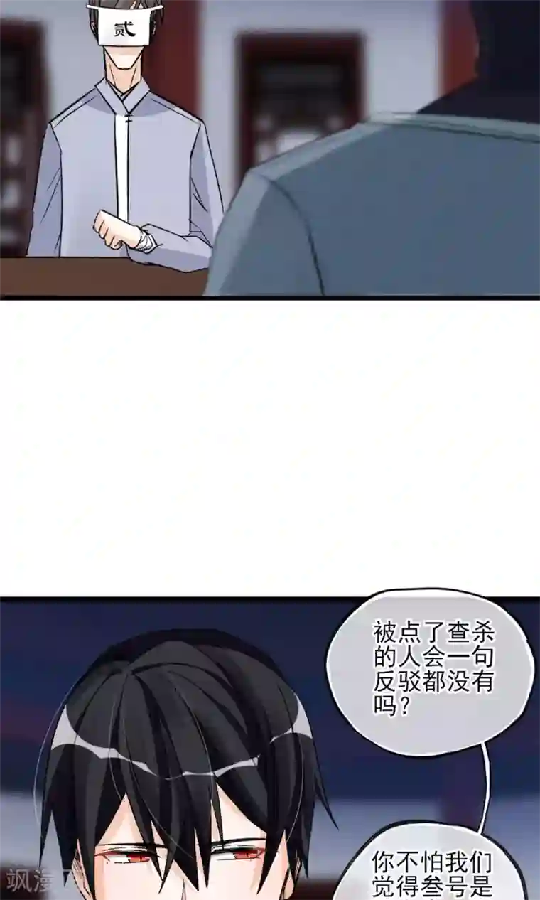 禁书攻略第23话 智商捉急