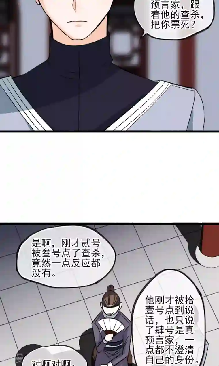 禁书攻略第23话 智商捉急