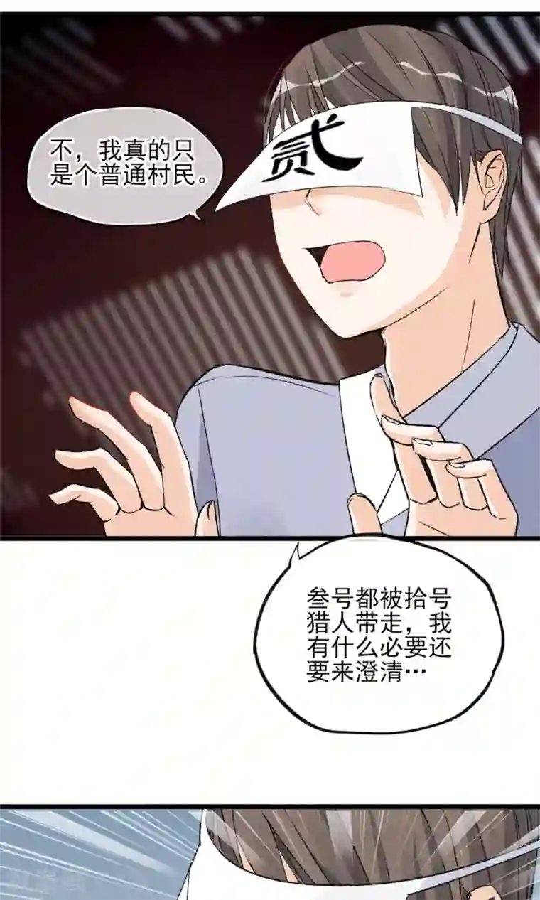 禁书攻略第23话 智商捉急