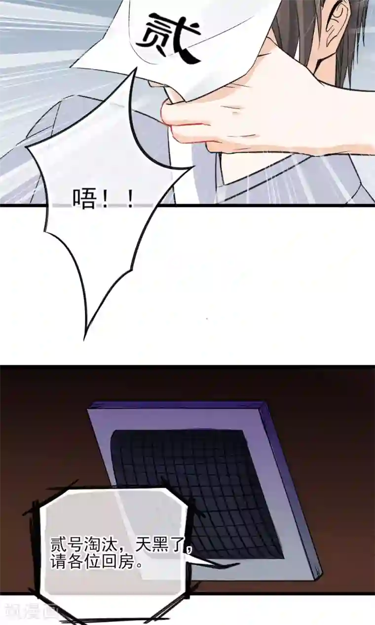 禁书攻略第23话 智商捉急