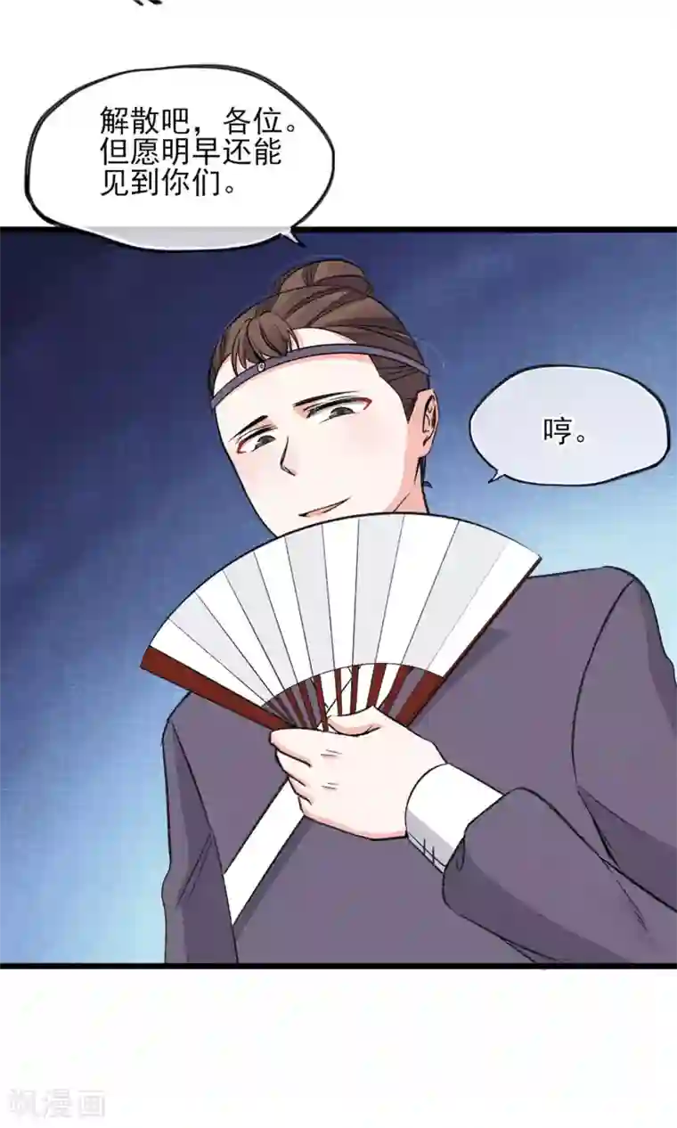 禁书攻略第23话 智商捉急