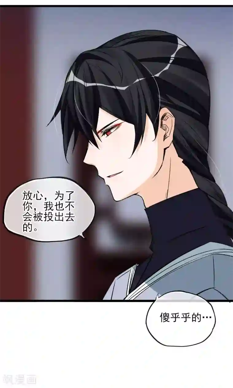 禁书攻略第23话 智商捉急