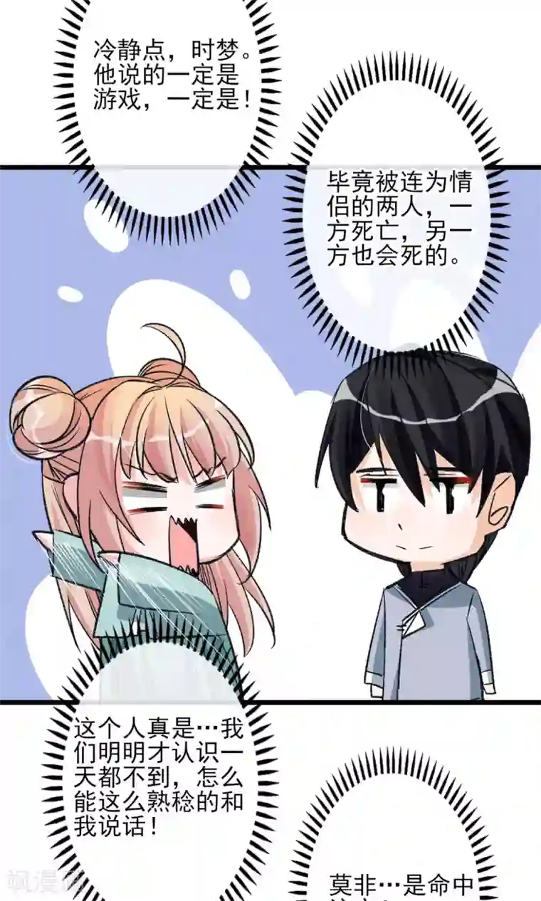 禁书攻略第23话 智商捉急