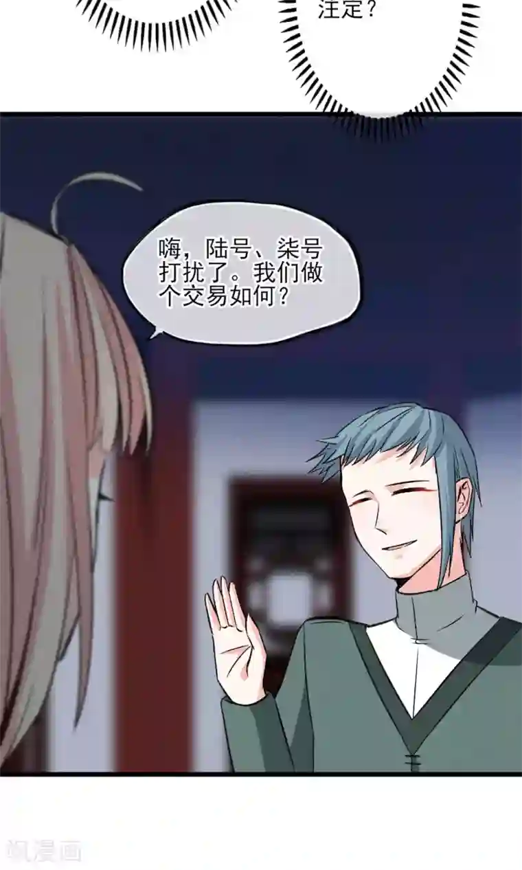 禁书攻略第23话 智商捉急