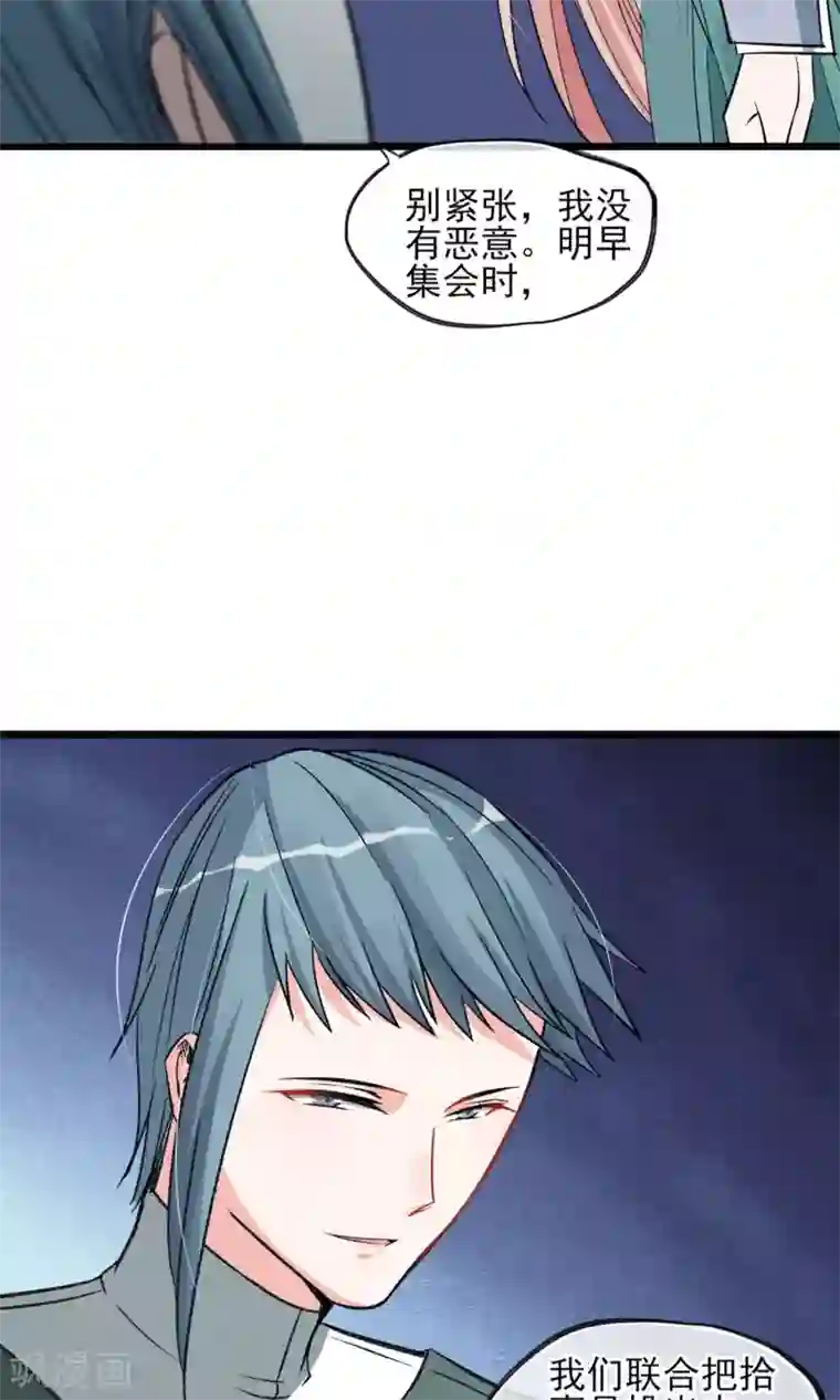 禁书攻略第23话 智商捉急