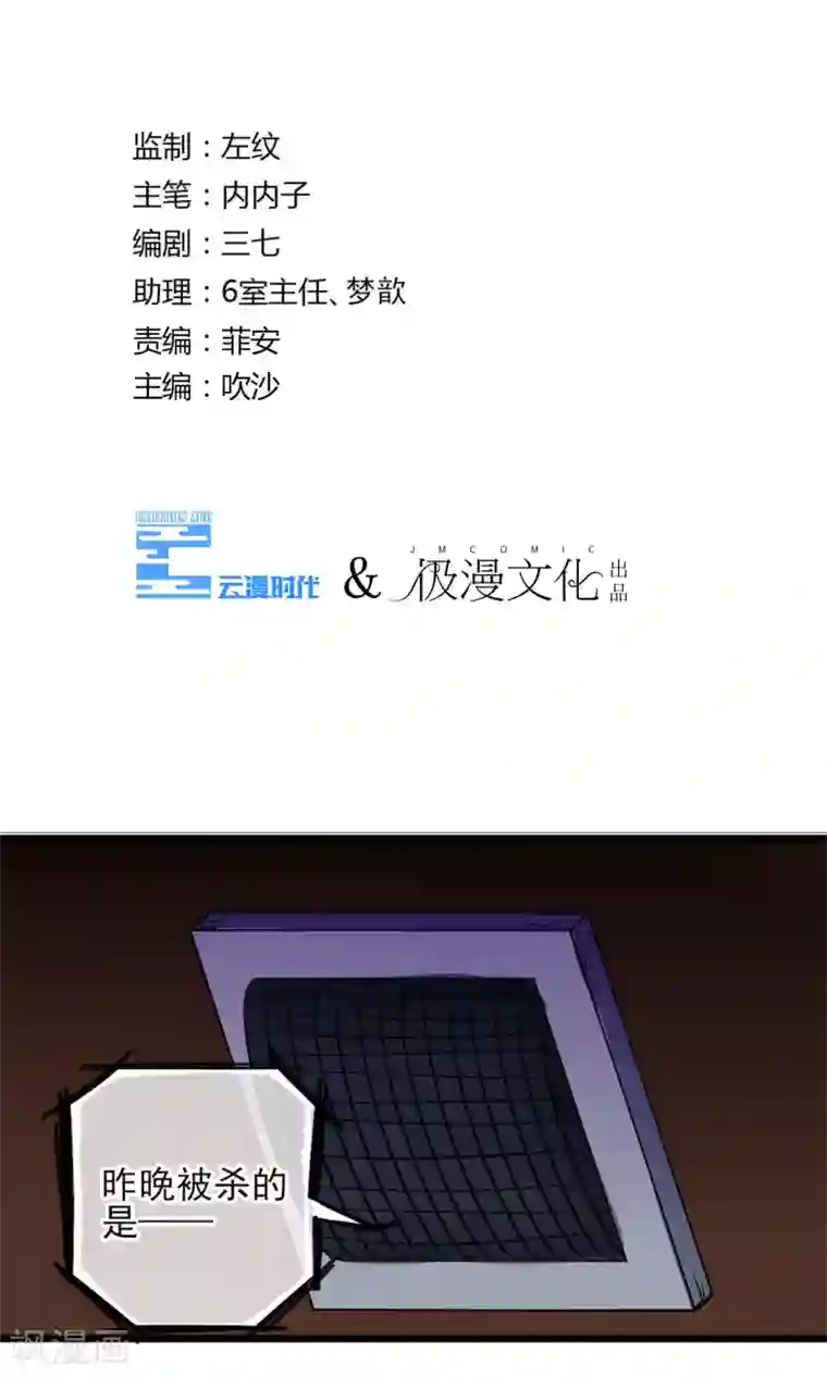 禁书攻略第23话 智商捉急
