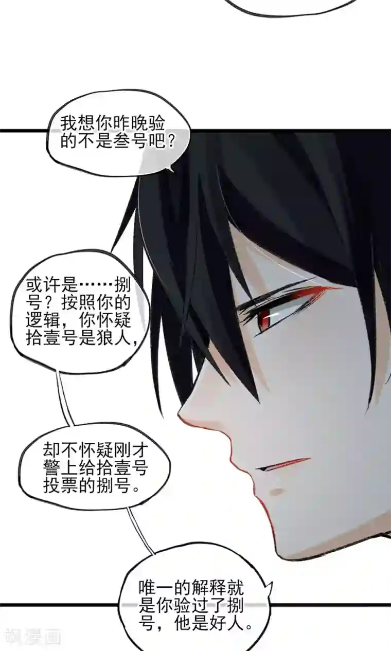 禁书攻略第23话 智商捉急