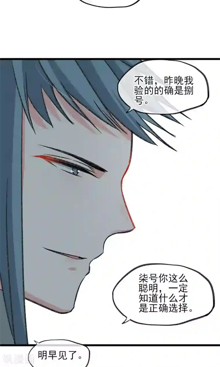 禁书攻略第23话 智商捉急