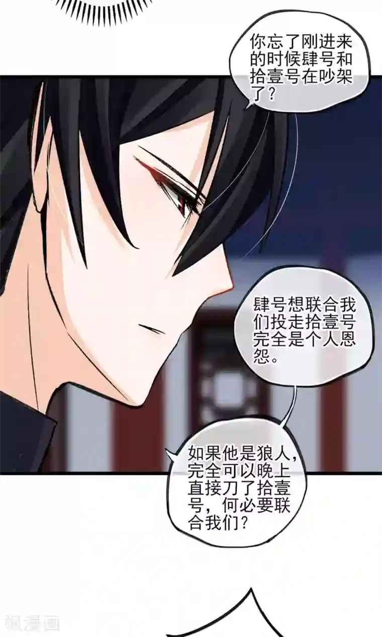 禁书攻略第23话 智商捉急