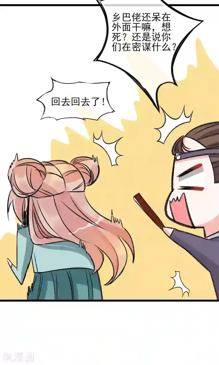 禁书攻略第23话 智商捉急