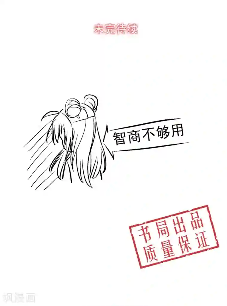 禁书攻略第23话 智商捉急