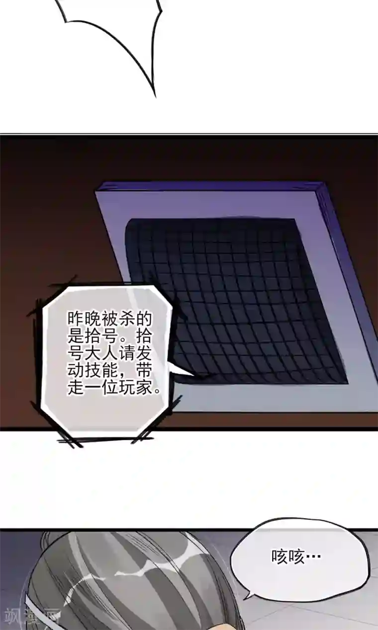 禁书攻略第23话 智商捉急