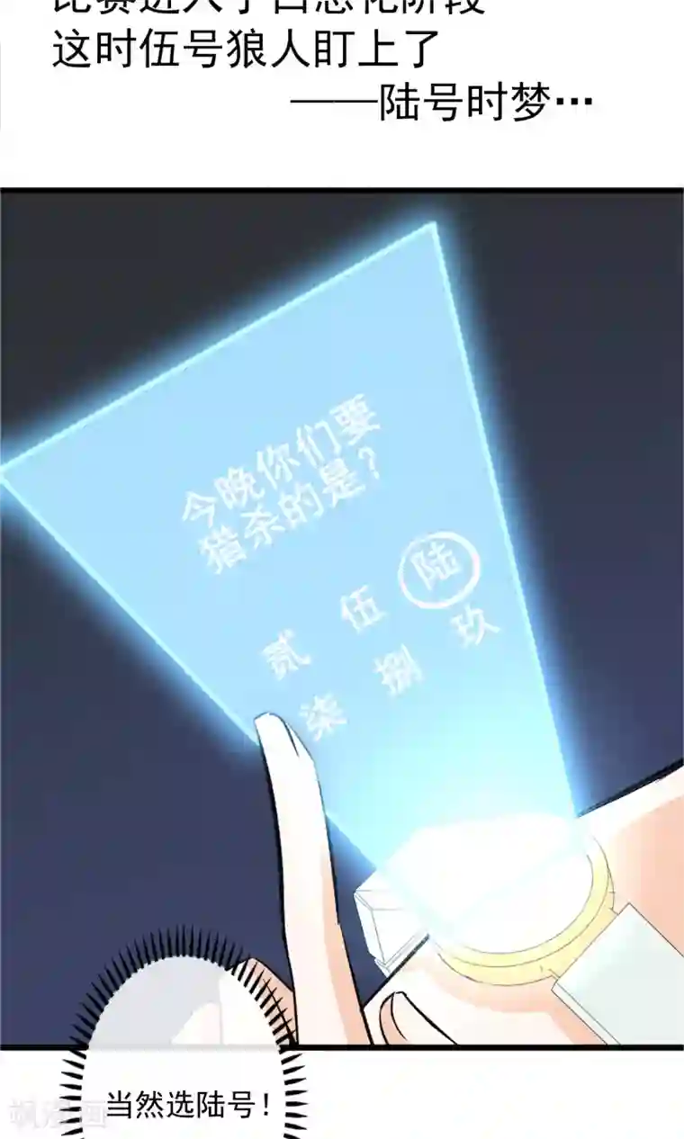 扇贝夹我的棒棒糖第25话 约不约