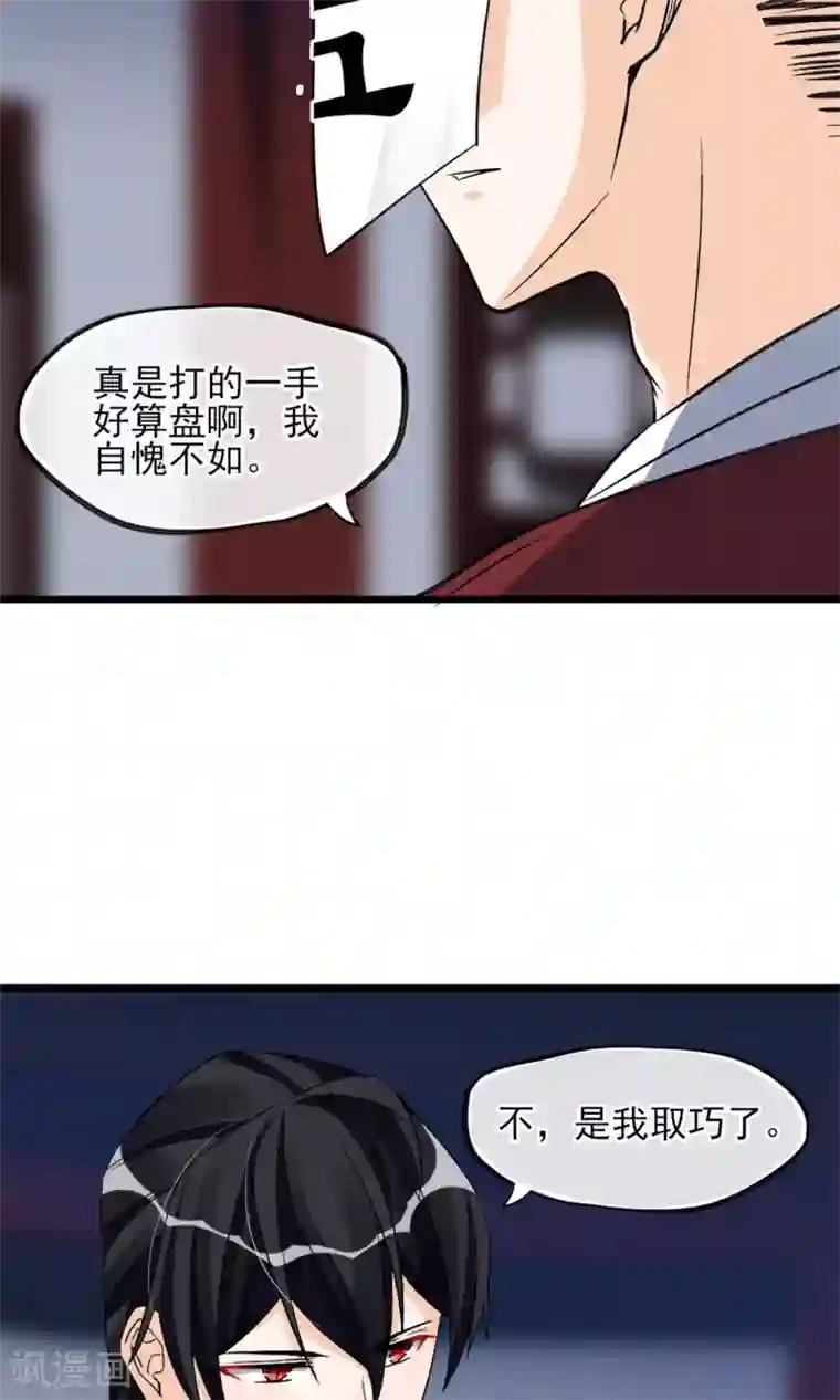 扇贝夹我的棒棒糖第25话 约不约