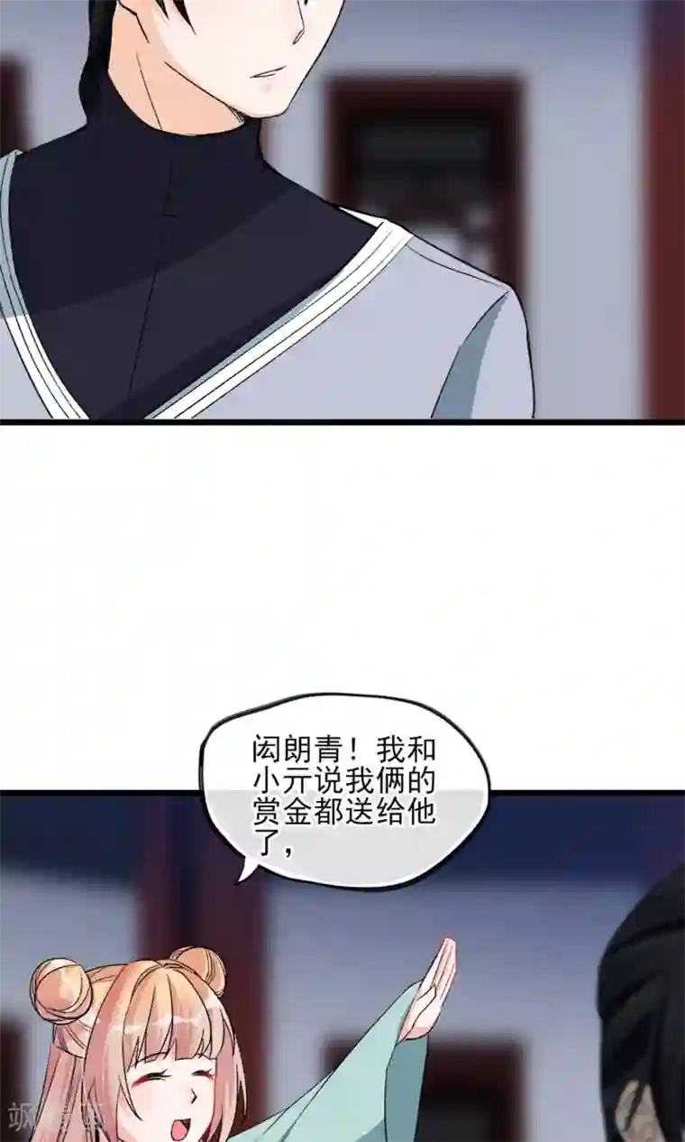 扇贝夹我的棒棒糖第25话 约不约