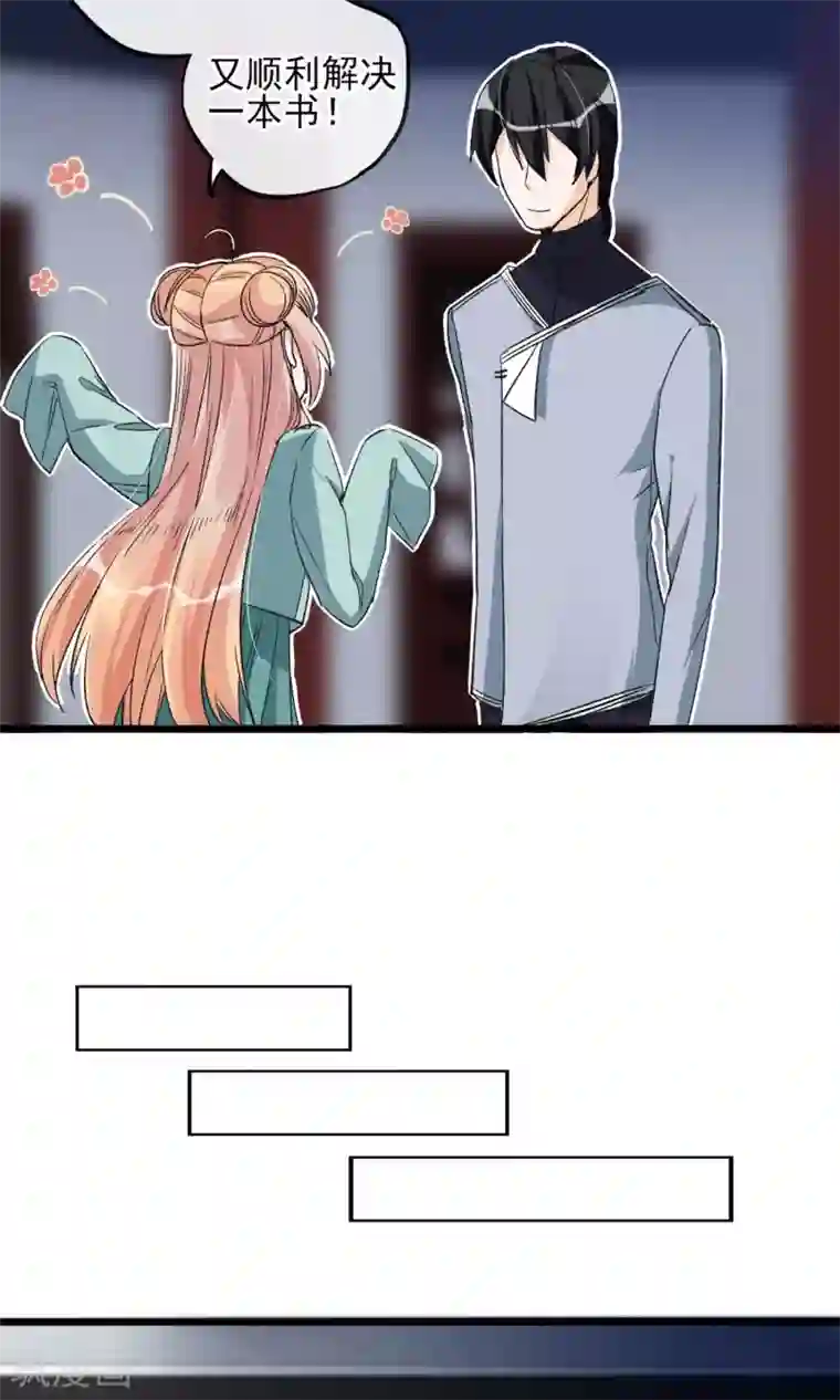 扇贝夹我的棒棒糖第25话 约不约