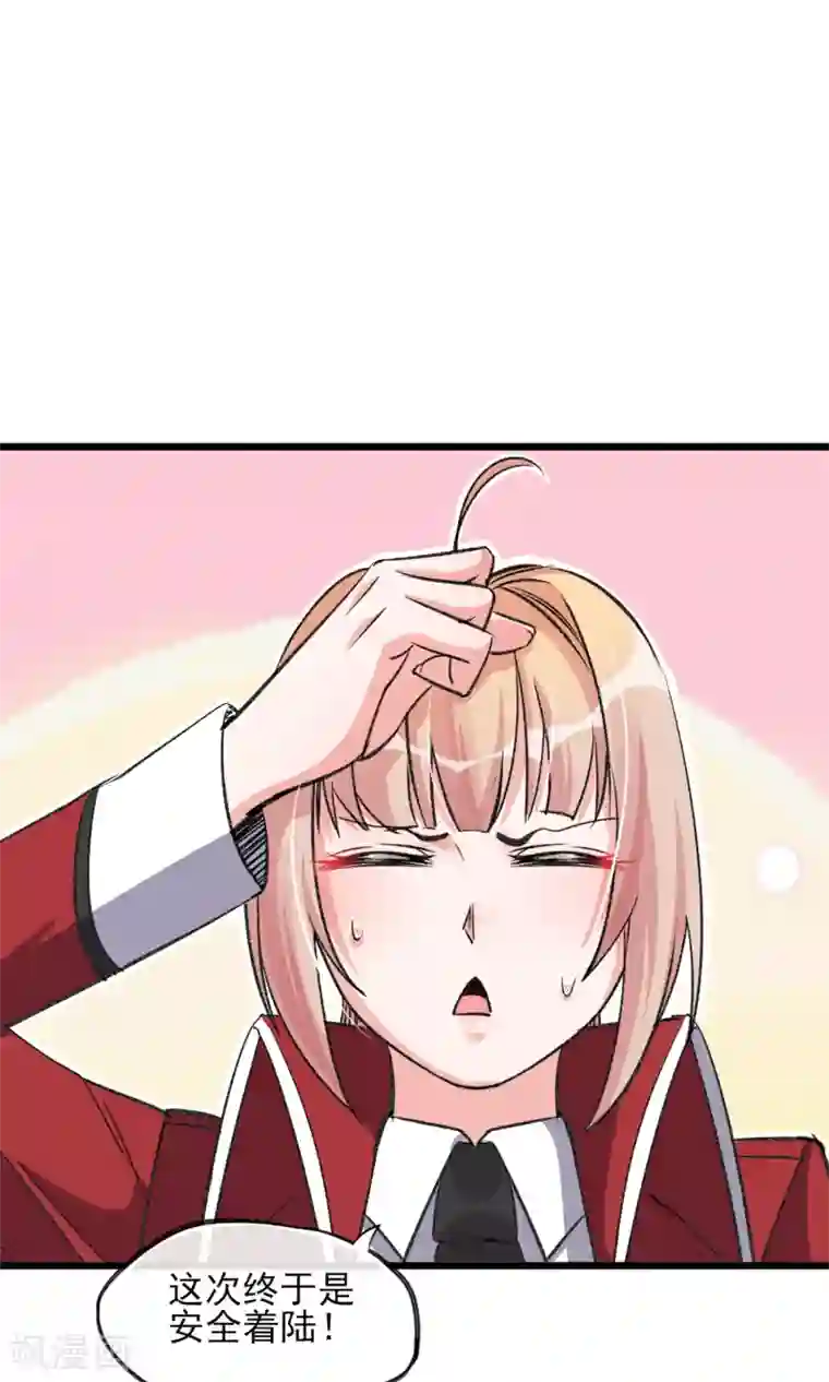 扇贝夹我的棒棒糖第25话 约不约