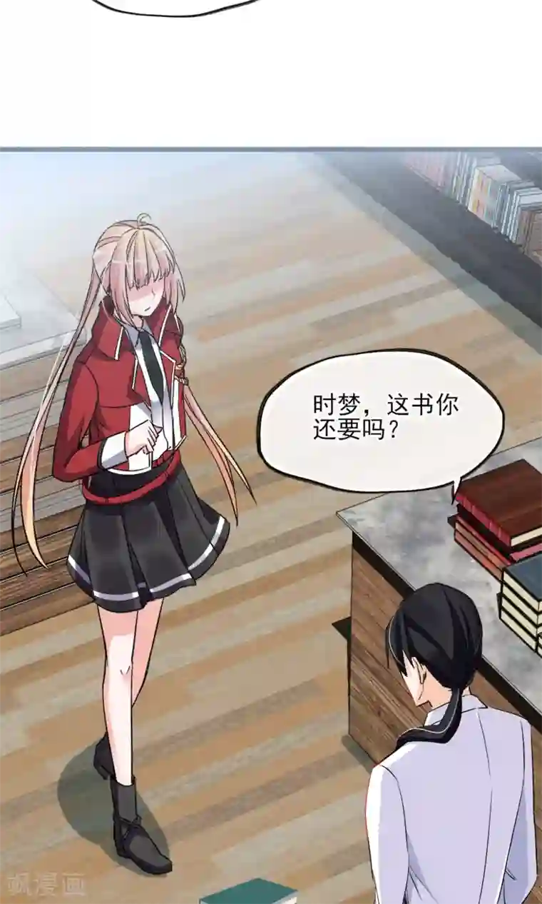 扇贝夹我的棒棒糖第25话 约不约