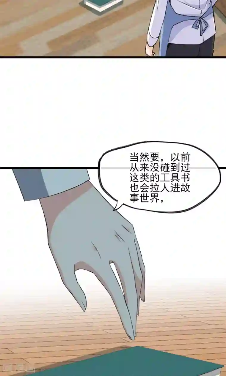 扇贝夹我的棒棒糖第25话 约不约